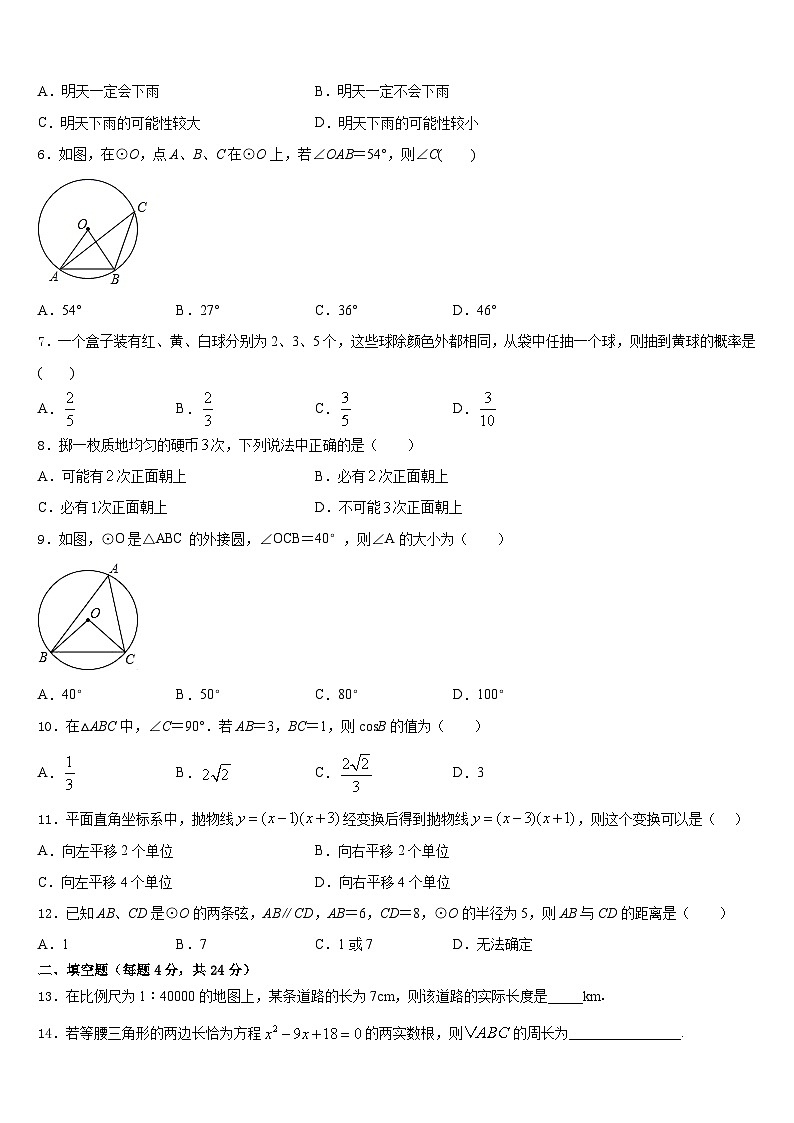 2023-2024学年江西省九江市修水县数学九上期末经典模拟试题含答案第2页