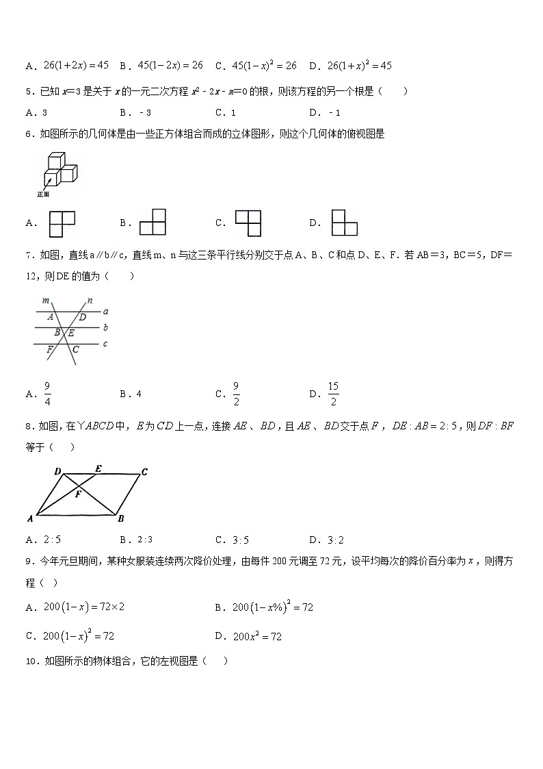 2023-2024学年江西省赣州市信丰县九上数学期末考试试题含答案02