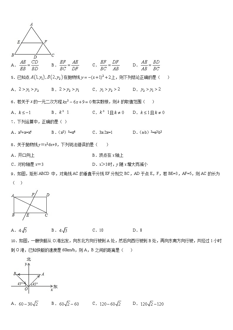 2023-2024学年河北省石家庄市栾城区九上数学期末检测试题含答案02