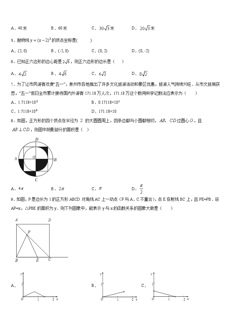 2023-2024学年河北省邯郸市临漳县数学九年级第一学期期末经典模拟试题含答案02