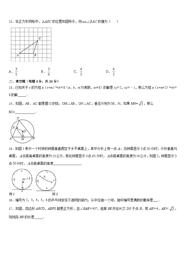 2023-2024学年河南省济源市九上数学期末监测模拟试题含答案03