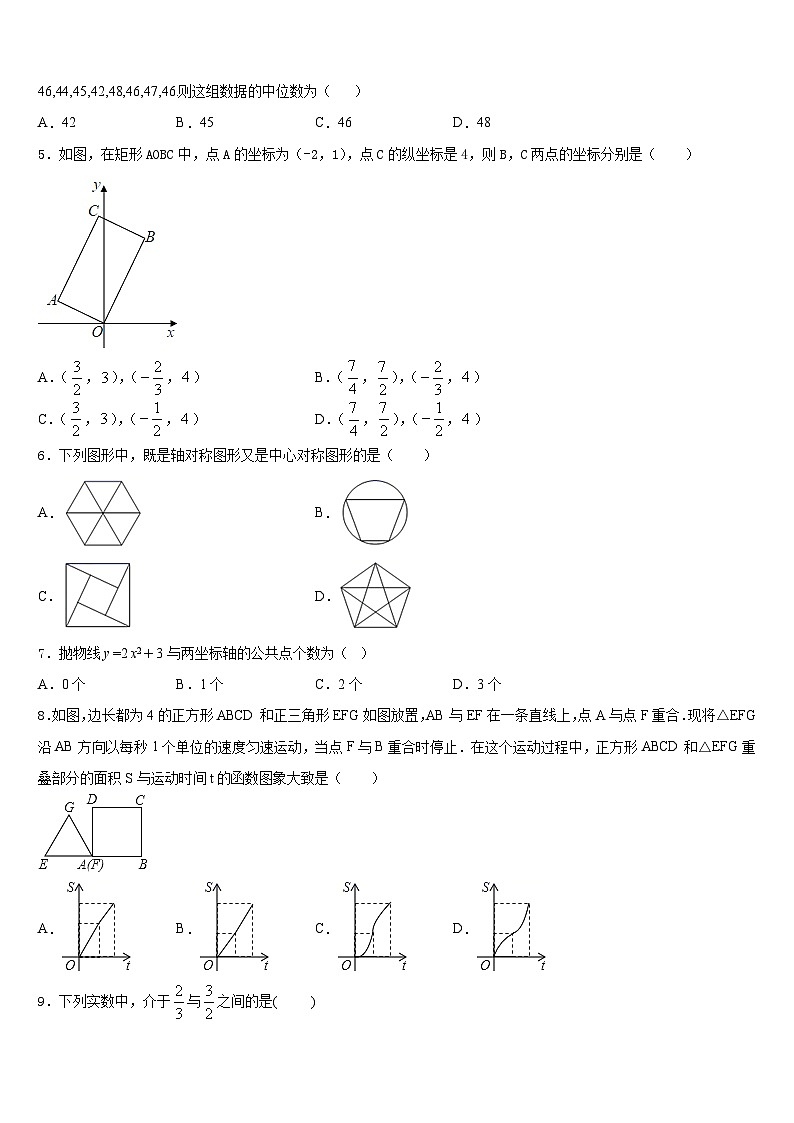 2023-2024学年河南省南阳新野县联考数学九年级第一学期期末达标测试试题含答案第2页