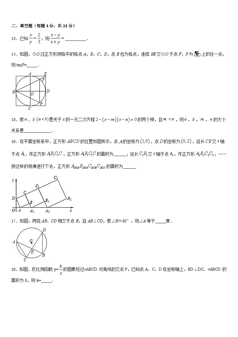 2023-2024学年河南省新乡市数学九上期末监测试题含答案03