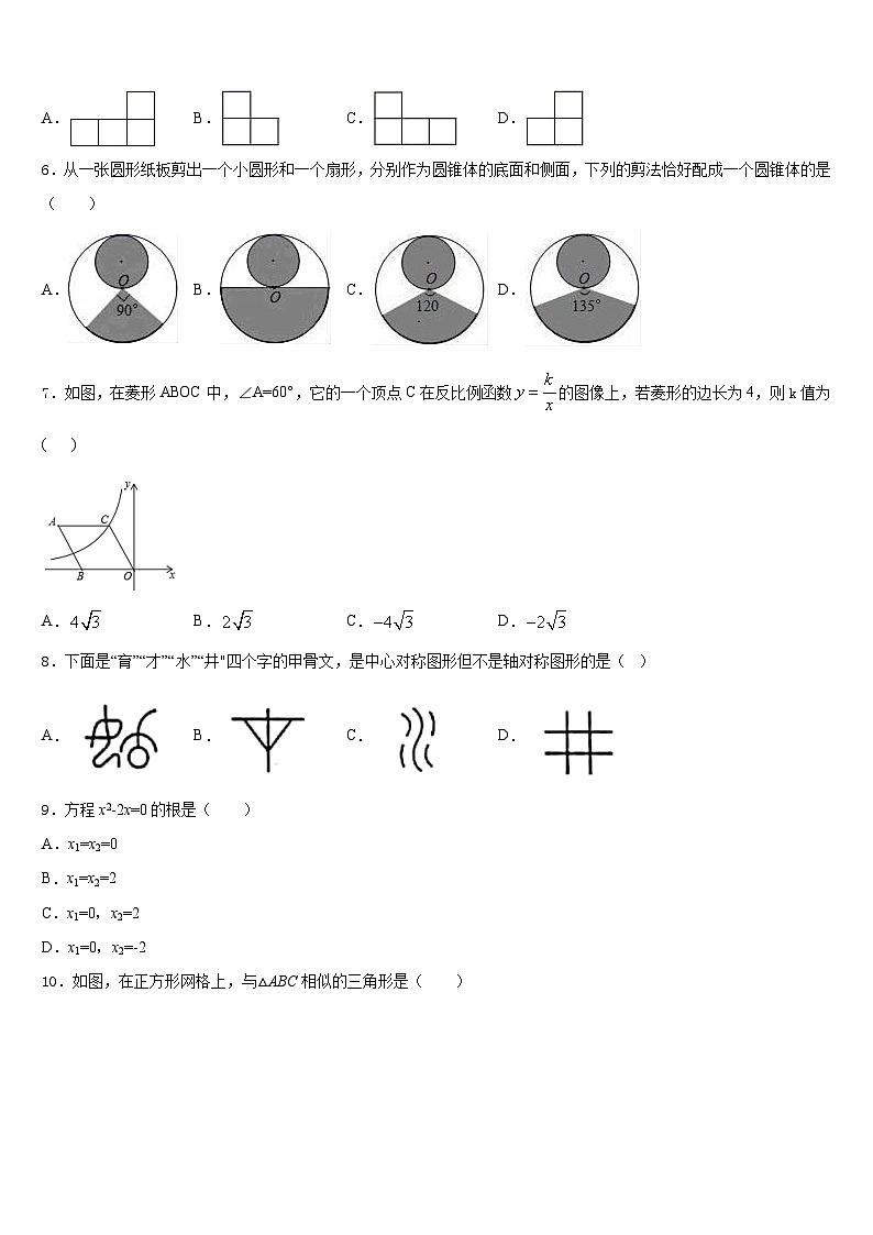 2023-2024学年河南省周口西华县联考九上数学期末学业质量监测试题含答案02