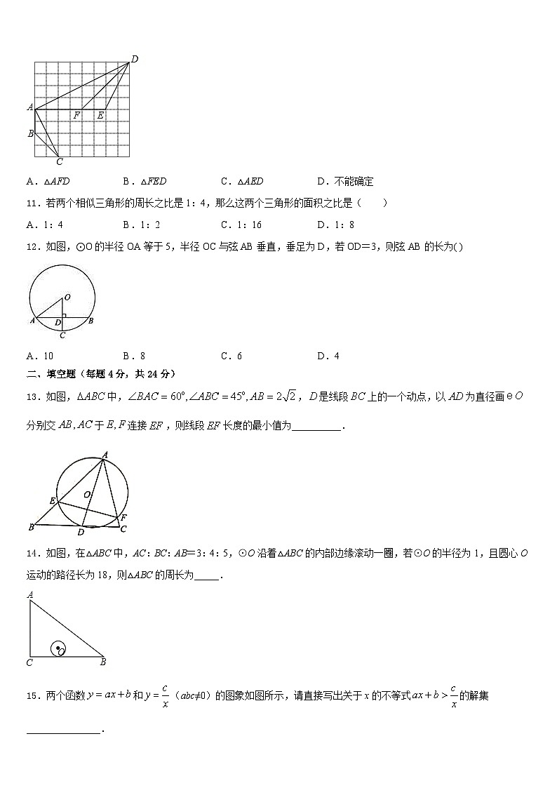 2023-2024学年河南省周口西华县联考九上数学期末学业质量监测试题含答案03
