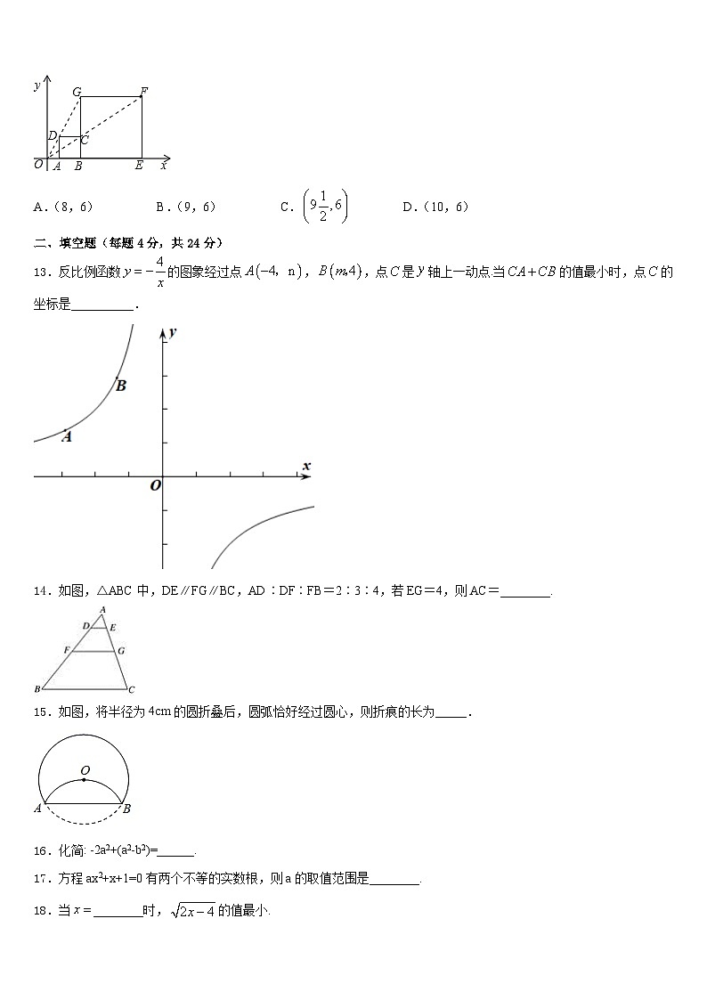 2023-2024学年河南省禹州市九年级数学第一学期期末达标检测模拟试题含答案03