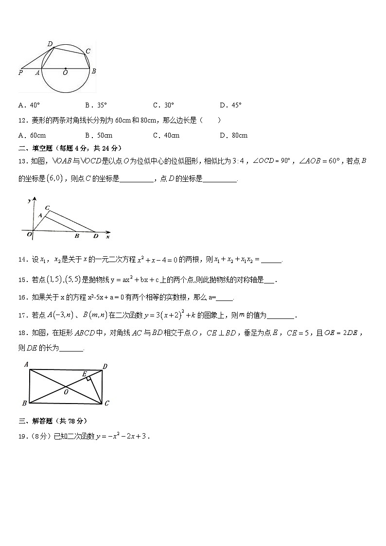 2023-2024学年河南省镇平县联考九上数学期末调研模拟试题含答案03