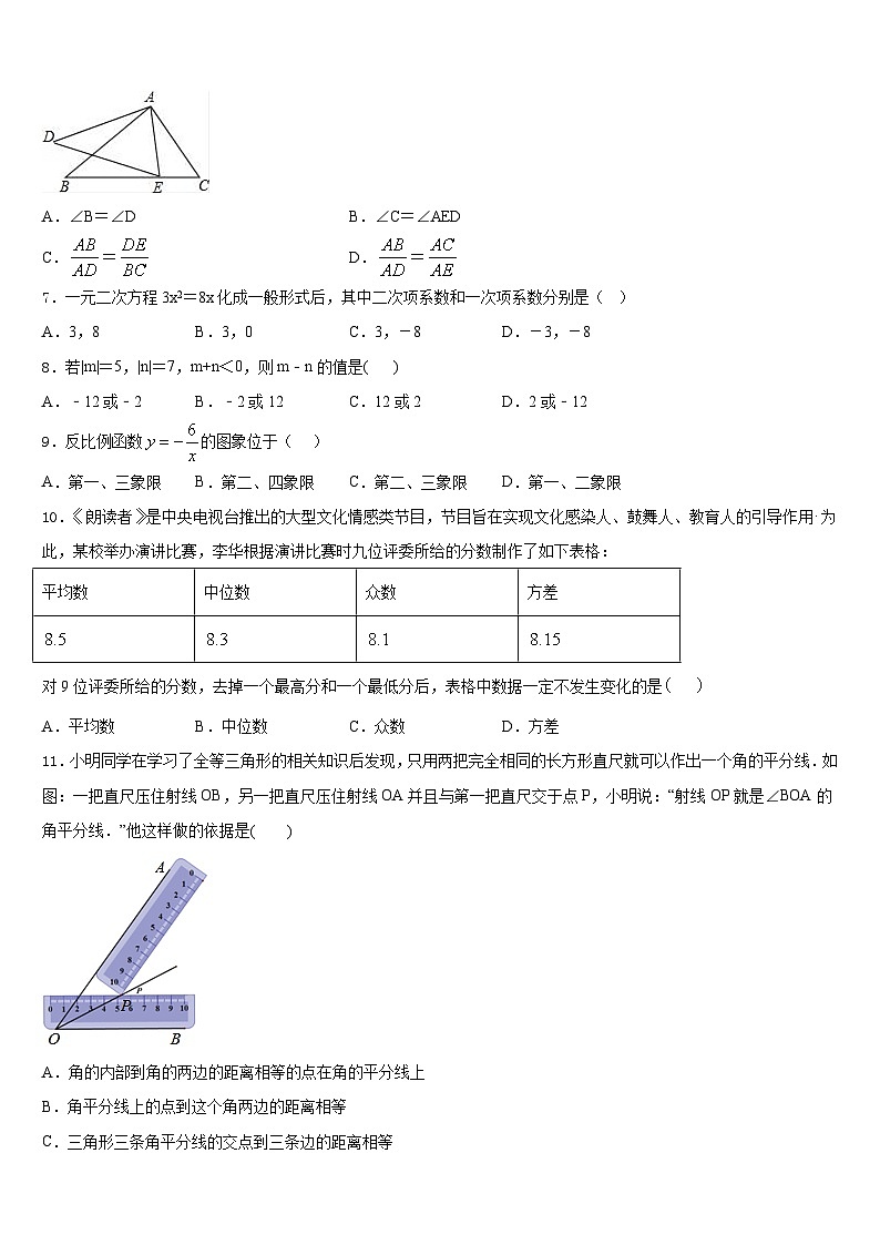 2023-2024学年河南省郑州市桐柏一中学数学九上期末经典试题含答案第2页