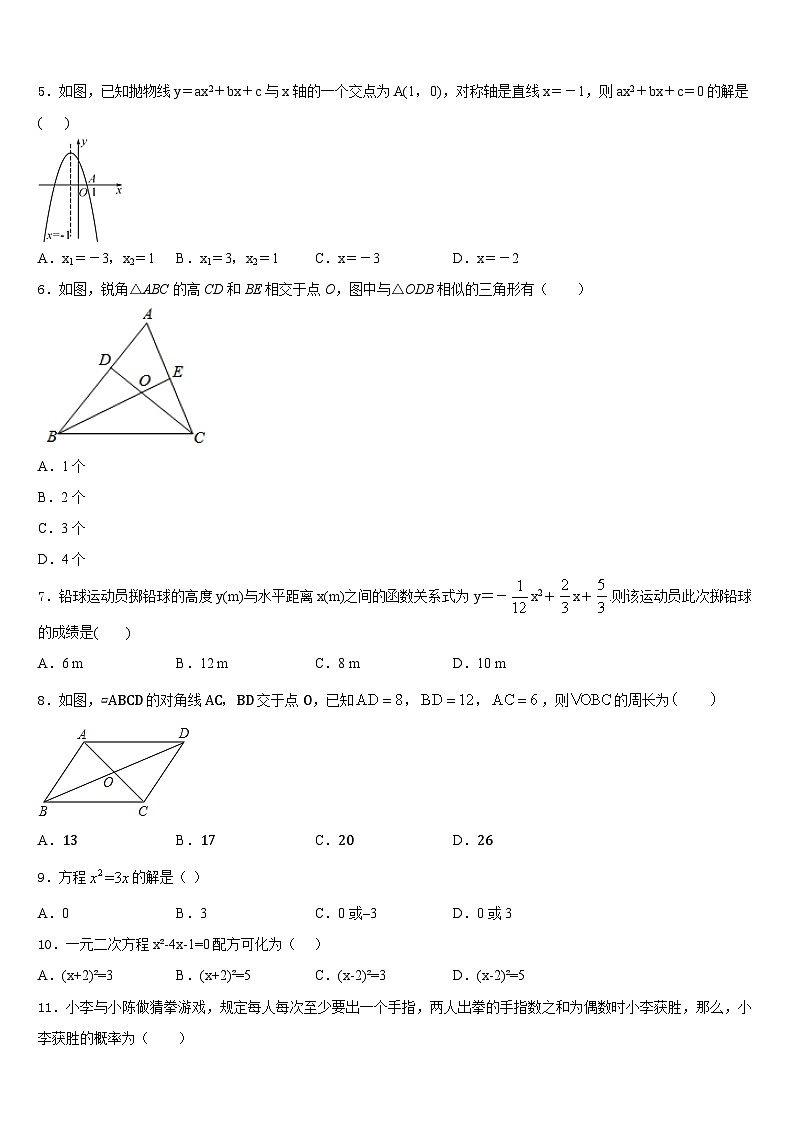2023-2024學(xué)年浙江省義烏市稠州中學(xué)九上數(shù)學(xué)期末預(yù)測(cè)試題含答案第2頁(yè)