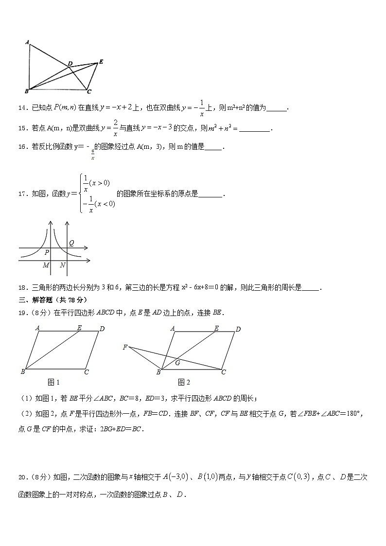 2023-2024学年浙江省杭州市景成实验中学数学九上期末质量检测试题含答案03