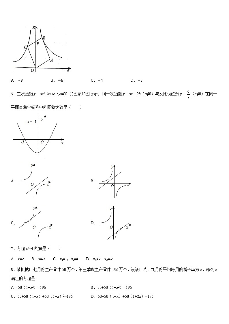 2023-2024学年浙江省嘉兴市数学九上期末学业质量监测试题含答案第2页