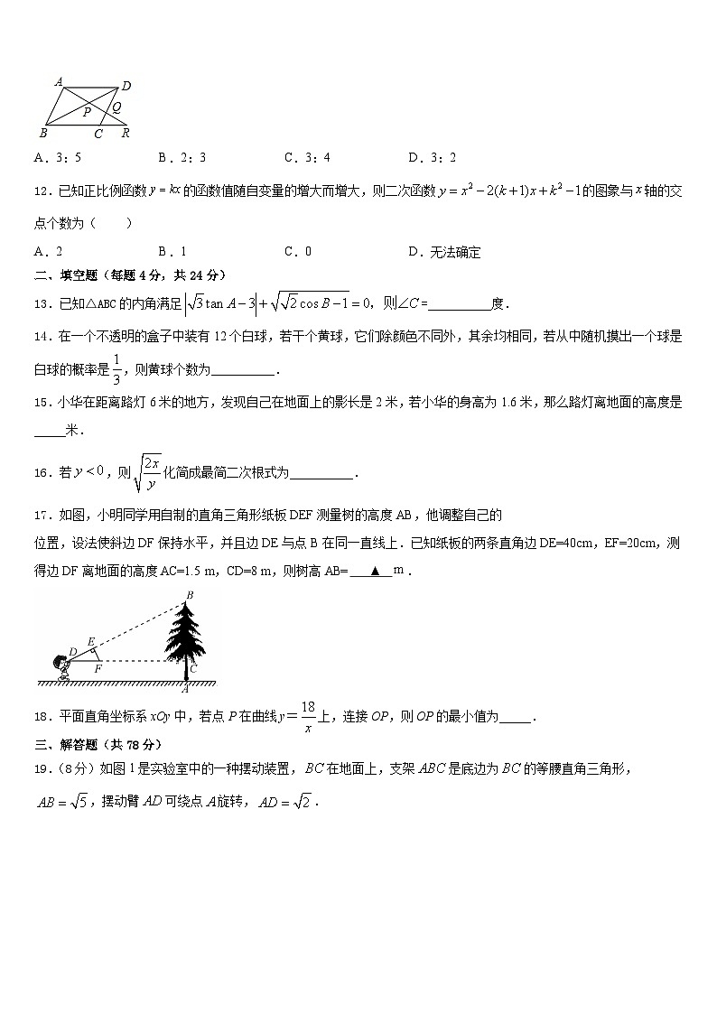2023-2024学年浙江省杭州余杭区数学九上期末监测模拟试题含答案03