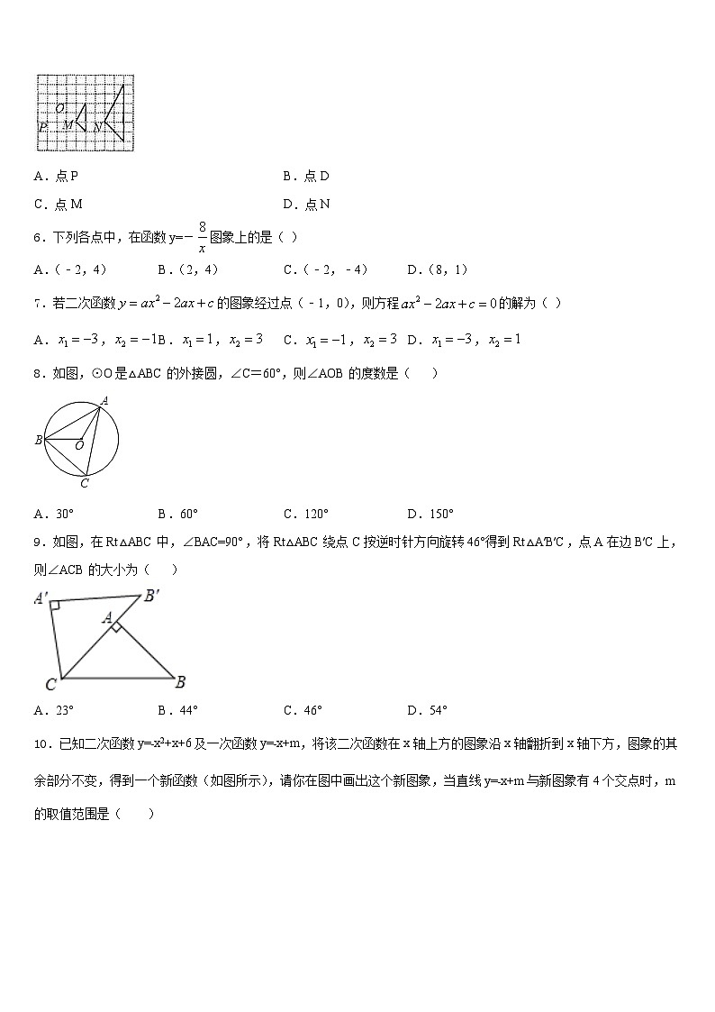 2023-2024学年湖北省十堰市丹江口市数学九上期末检测模拟试题含答案第2页