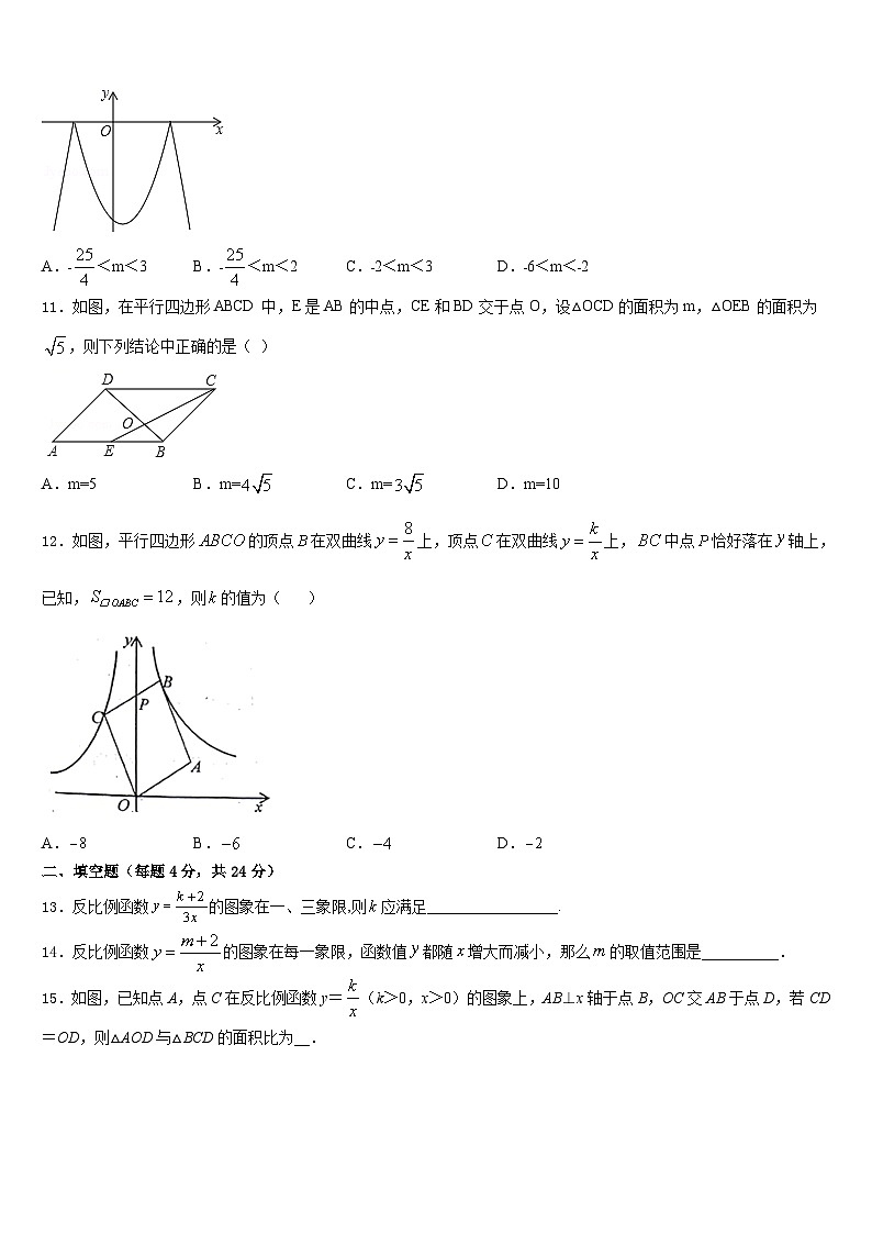 2023-2024学年湖北省十堰市丹江口市数学九上期末检测模拟试题含答案第3页