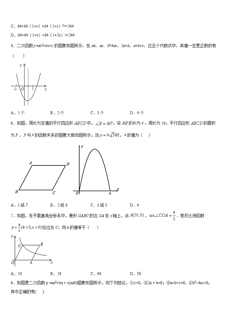 2023-2024学年湖北省咸宁市咸安区数学九上期末考试模拟试题含答案第2页
