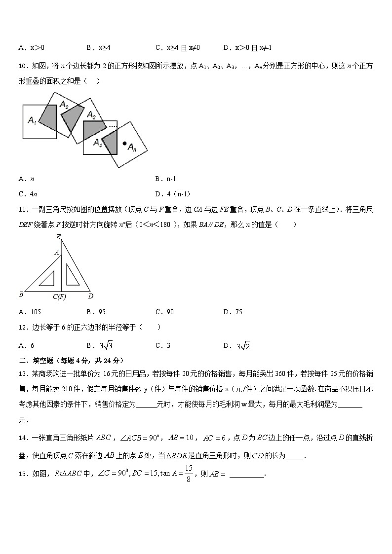2023-2024学年浙江省杭州市滨江区九上数学期末统考模拟试题含答案03