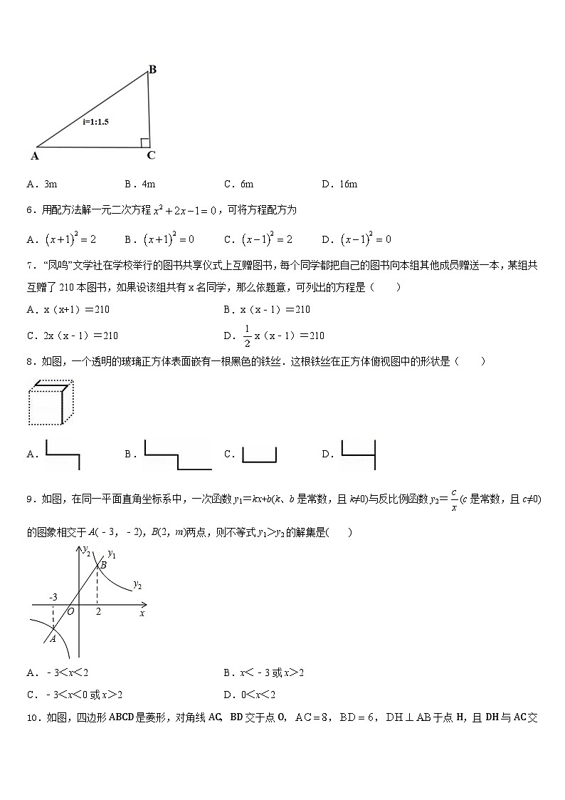 2023-2024学年浙江省温州市育英国际实验学校九年级数学第一学期期末调研模拟试题含答案02