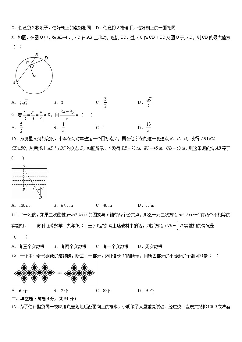 2023-2024学年浙江省湖州市安吉县数学九年级第一学期期末经典试题含答案02