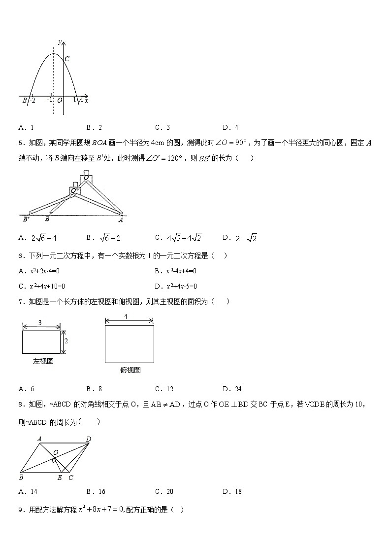 2023-2024学年浙江省诸暨市开放双语学校九年级数学第一学期期末达标检测模拟试题含答案第2页