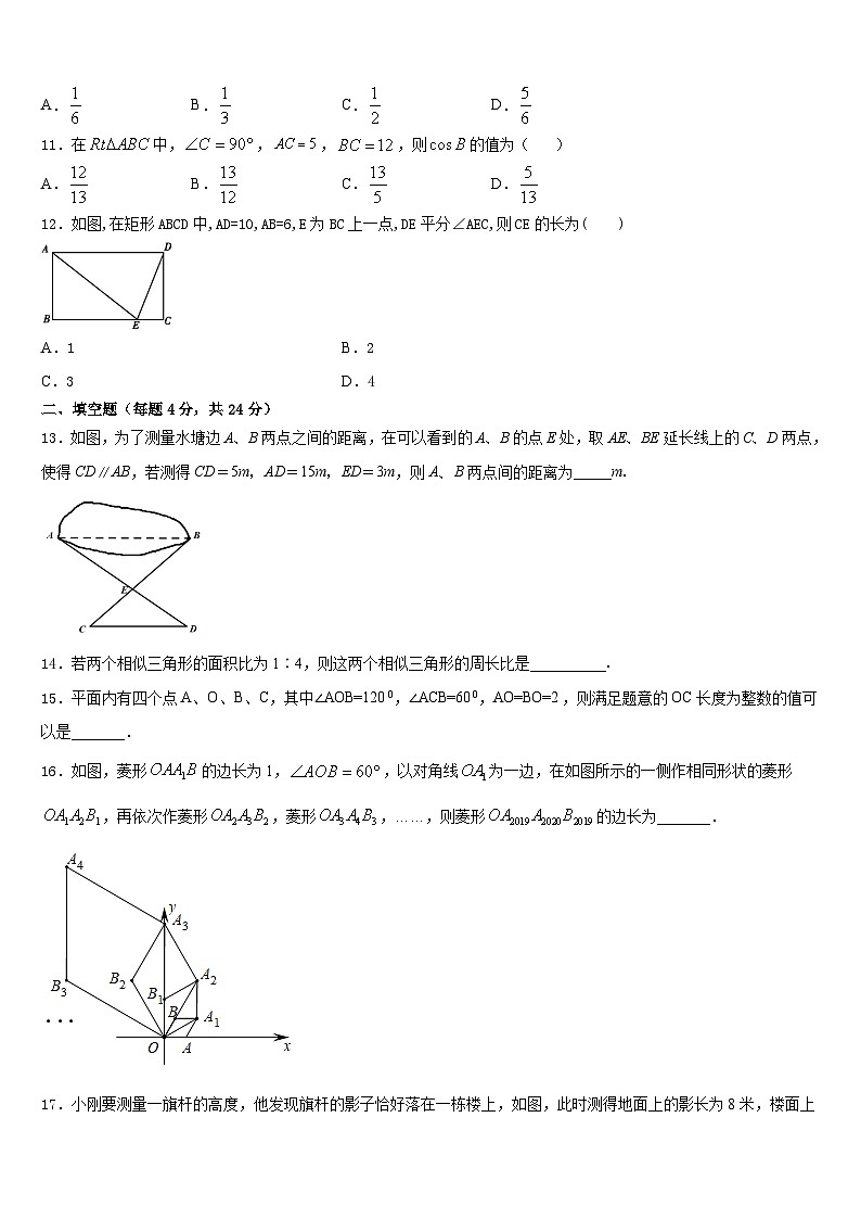 2023-2024学年湖北省武汉市东湖高新区九上数学期末经典试题含答案03