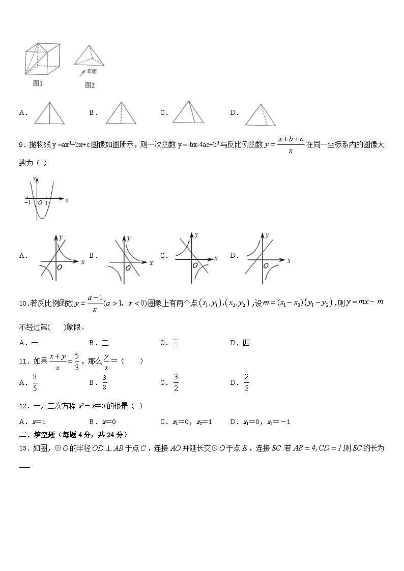 2023-2024学年湖北省襄阳市襄州区黄龙中学九上数学期末达标检测试题含答案03