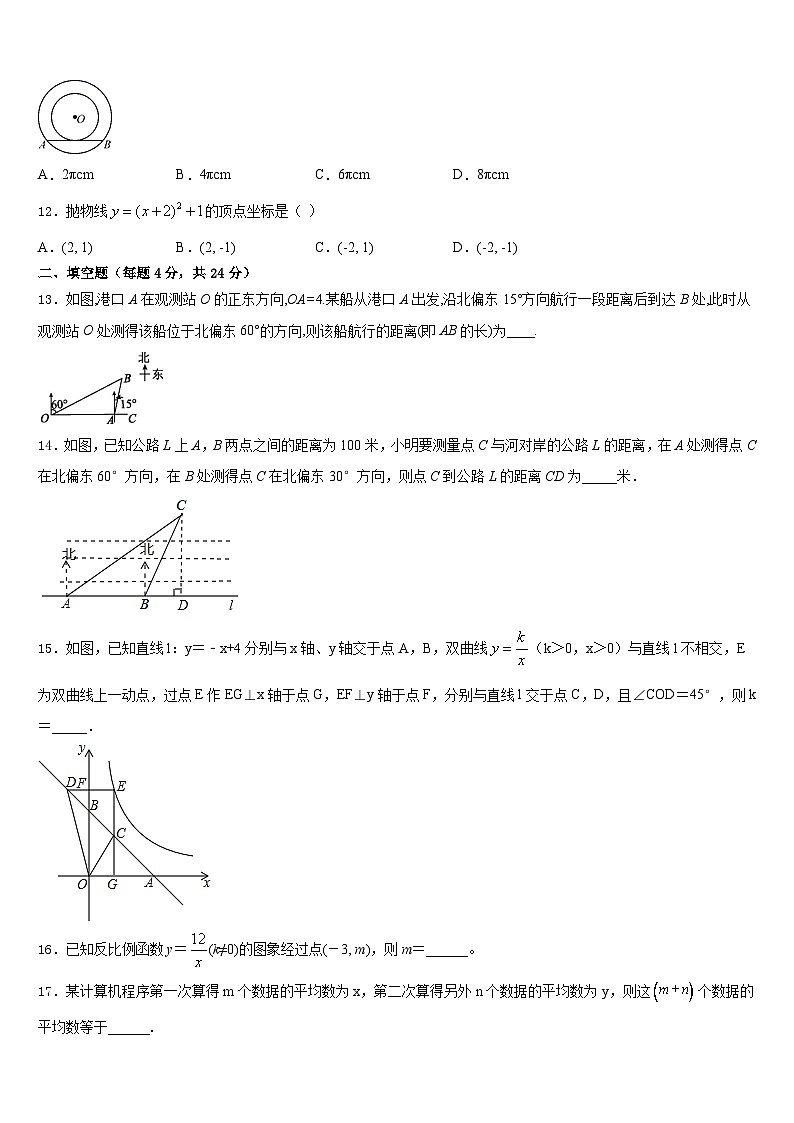 2023-2024学年湖北省随州市二中学九上数学期末综合测试模拟试题含答案第3页