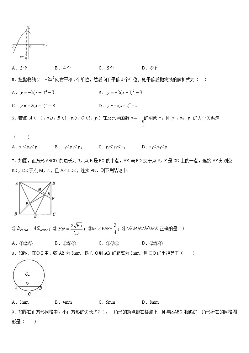 2023-2024学年湖南省醴陵市青云学校九上数学期末经典模拟试题含答案第2页