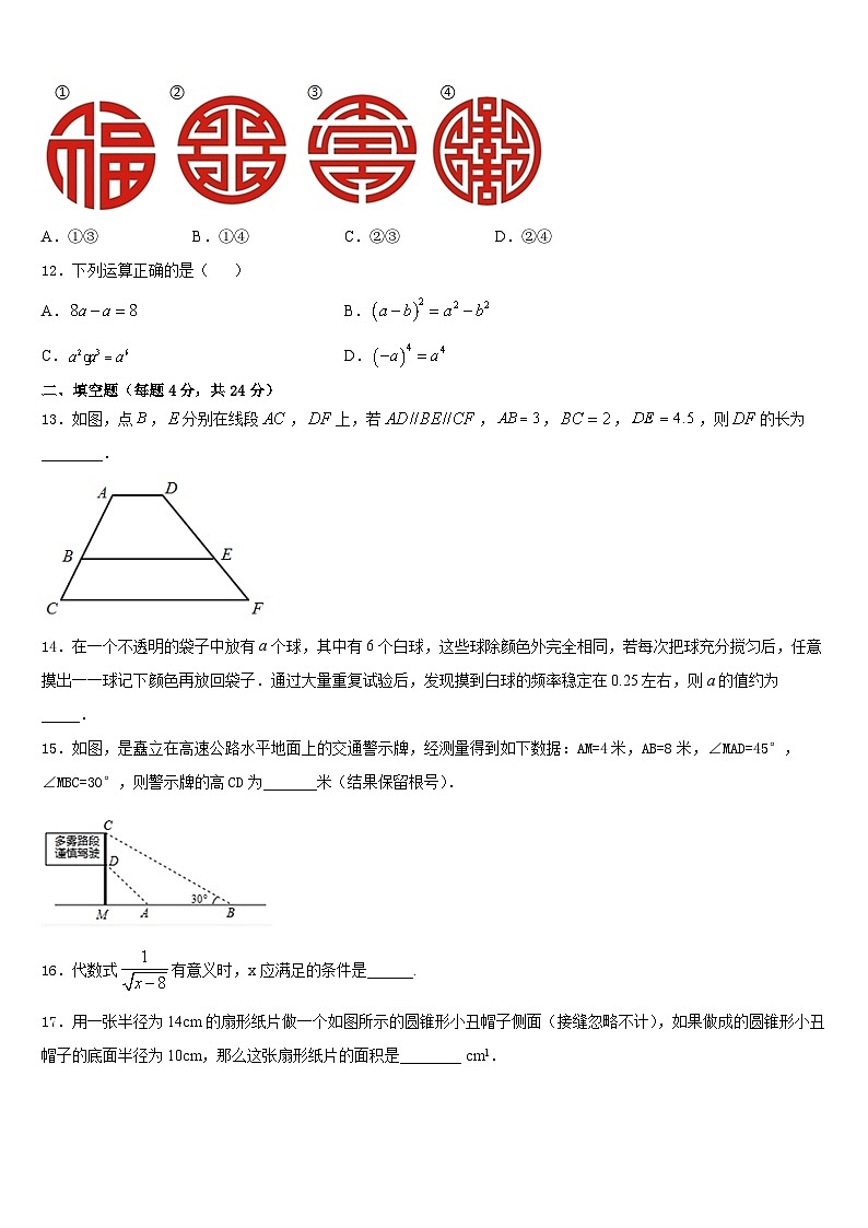 2023-2024学年甘肃省临夏市九年级数学第一学期期末教学质量检测试题含答案03