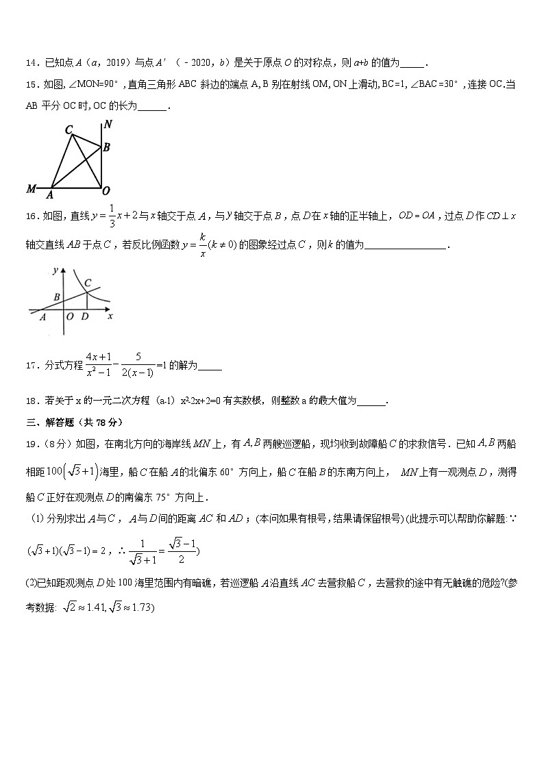 2023-2024学年甘肃省白银市育才学校九上数学期末考试模拟试题含答案03