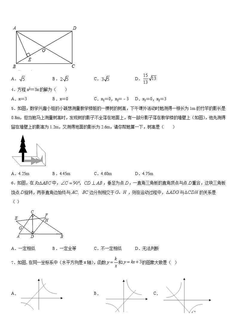 2023-2024学年福建省厦门市海沧区鳌冠学校数学九上期末达标检测模拟试题含答案02