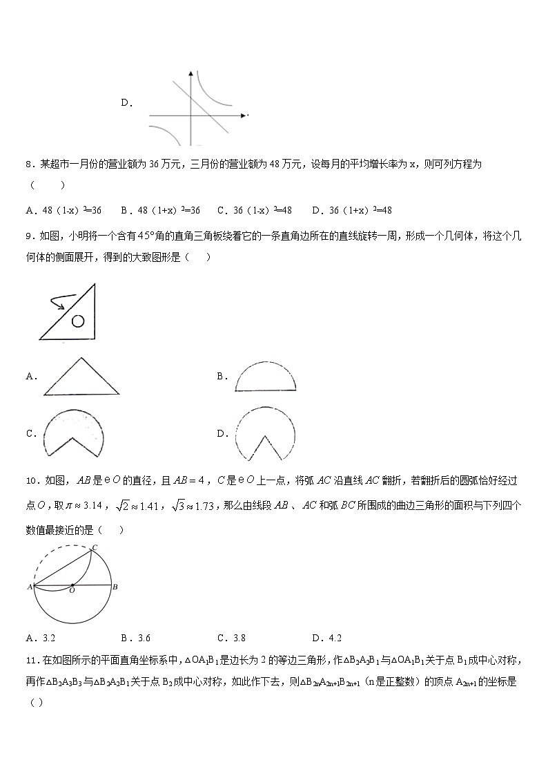 2023-2024学年福建省厦门市海沧区鳌冠学校数学九上期末达标检测模拟试题含答案03