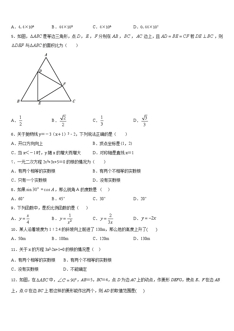 2023-2024学年莆田市重点中学九上数学期末统考试题含答案02