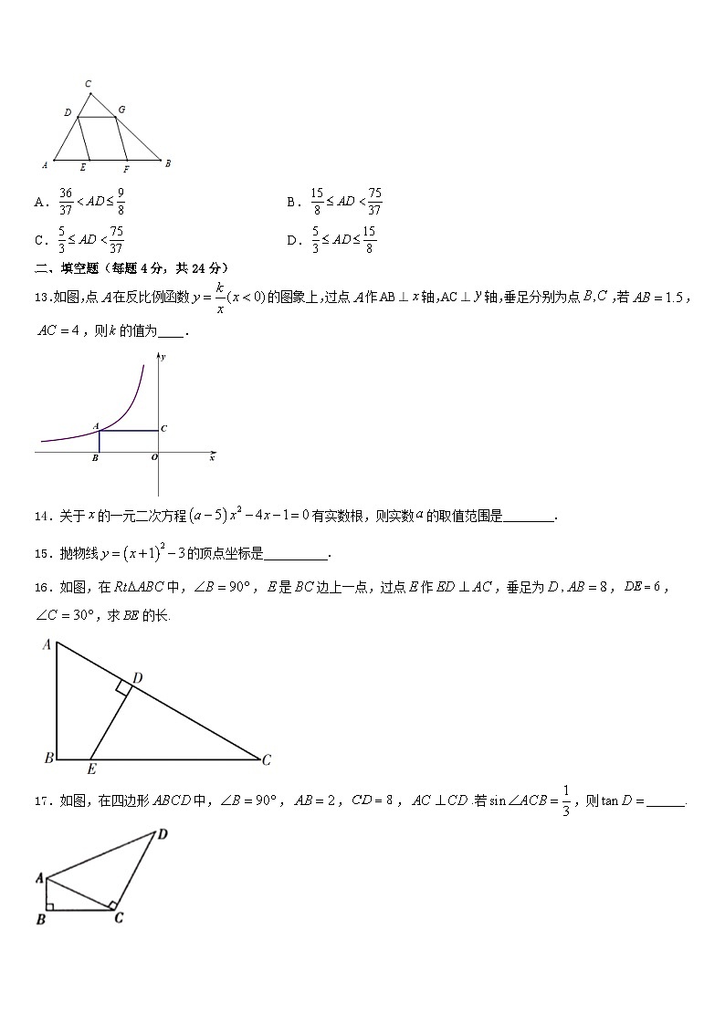 2023-2024学年莆田市重点中学九上数学期末统考试题含答案03