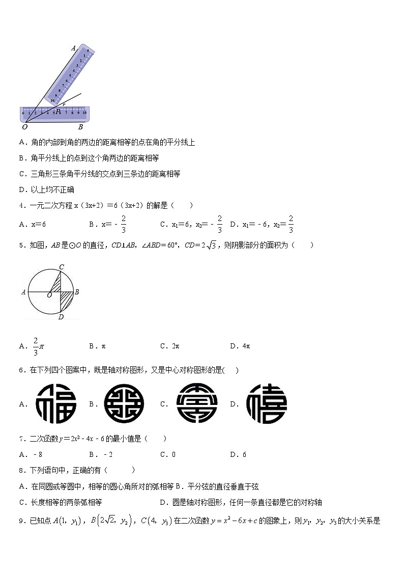 2023-2024学年贵州省清镇市卫城中学九年级数学第一学期期末综合测试模拟试题含答案02