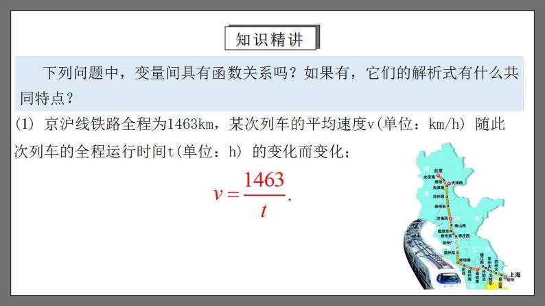 人教版数学九年级下册 26.1.1 《反比例函数》 课件+分层练习（含答案解析）05