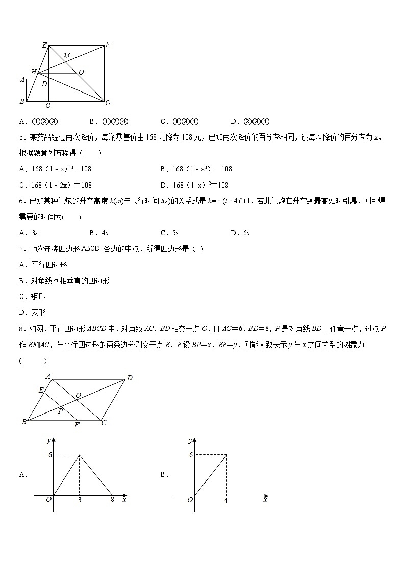 云南省昆明市西山区2023-2024学年九上数学期末质量跟踪监视试题含答案02