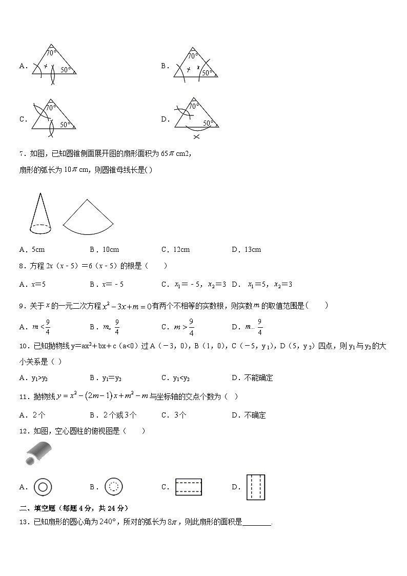 云南省富宁县2023-2024学年九年级数学第一学期期末学业质量监测试题含答案第2页