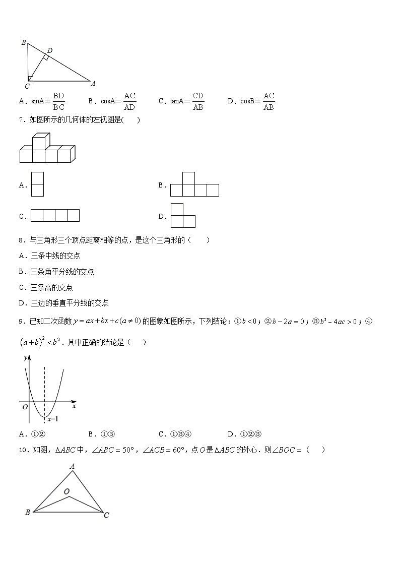 云南省易门县2023-2024学年九上数学期末质量检测试题含答案第2页