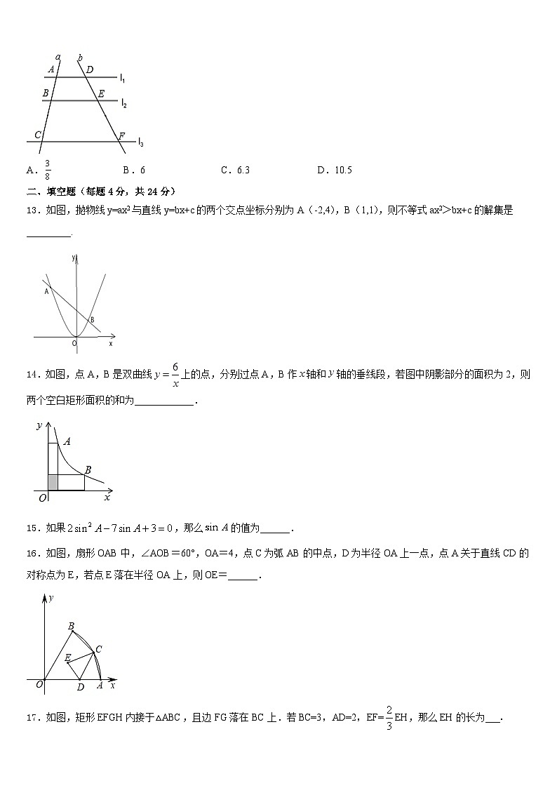 内蒙古通辽市库伦旗2023-2024学年九上数学期末学业质量监测模拟试题含答案第3页