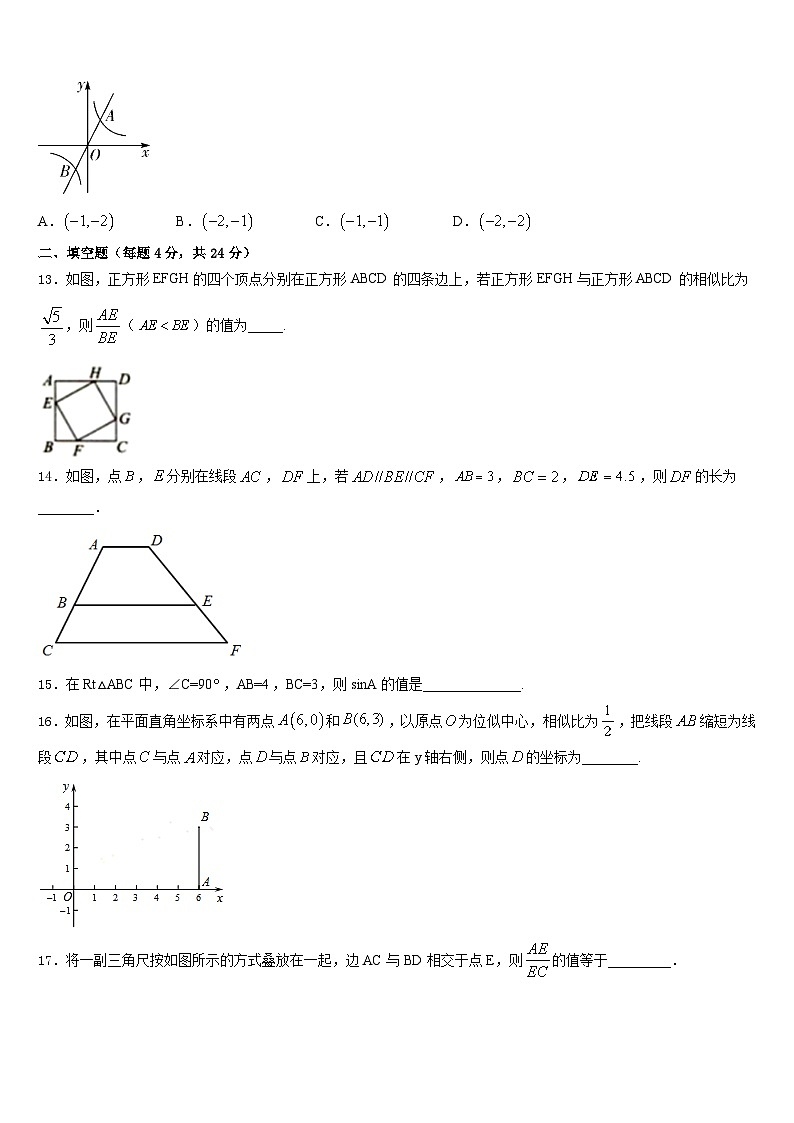 北京市昌平区北京人大附中昌平校区2023-2024学年数学九年级第一学期期末综合测试试题含答案第3页
