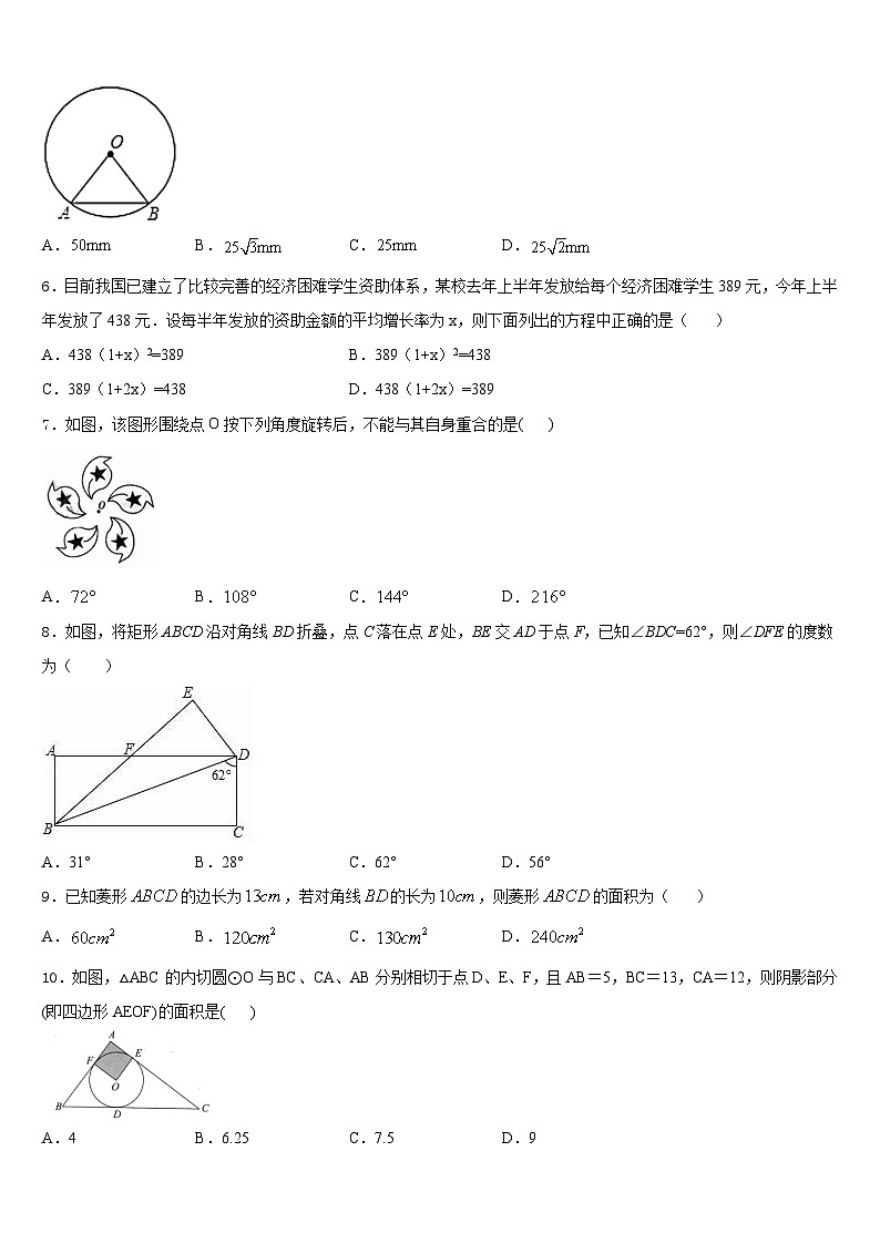 吉林省长春市榆树市2023-2024学年九年级数学第一学期期末复习检测模拟试题含答案02