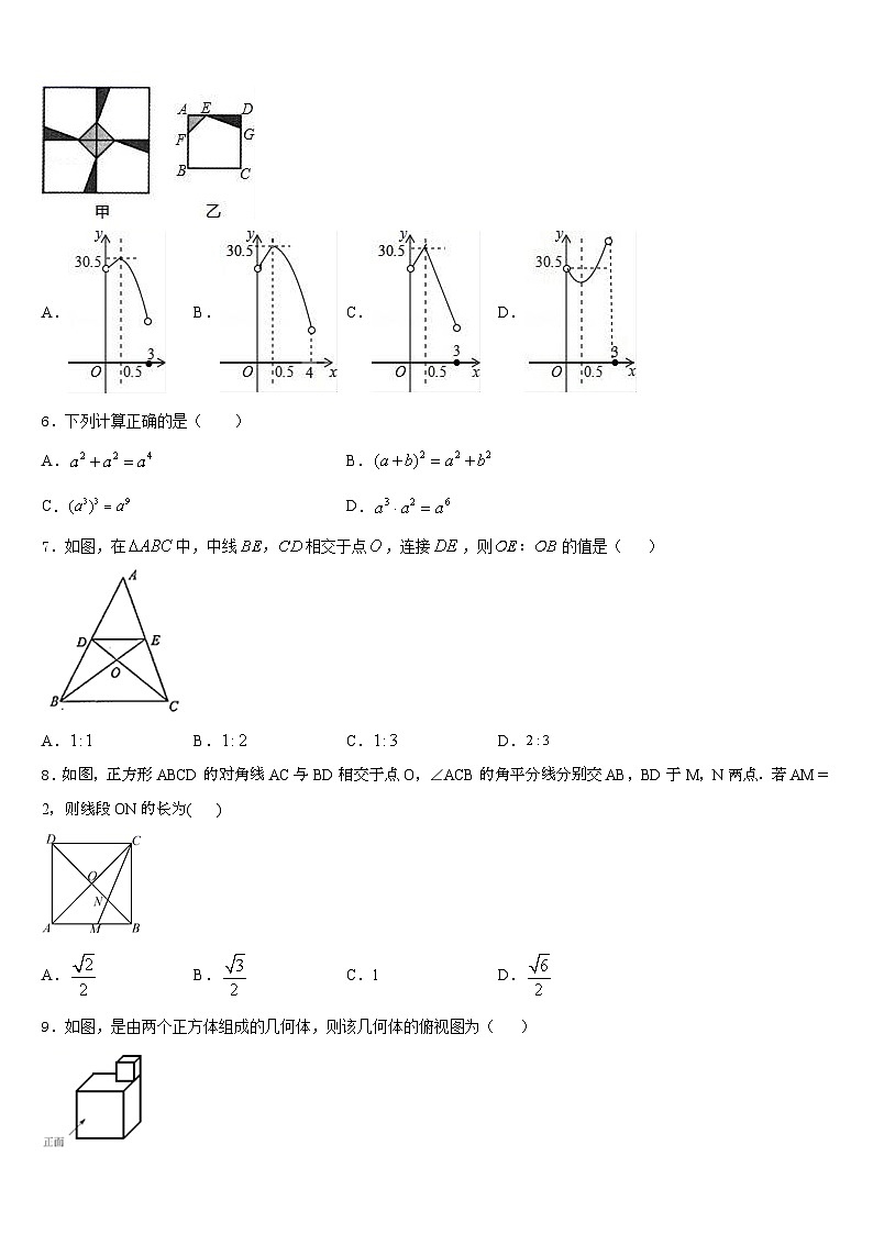 吉林省长春汽车经济技术开发区七校联考2023-2024学年数学九年级第一学期期末检测试题含答案第2页