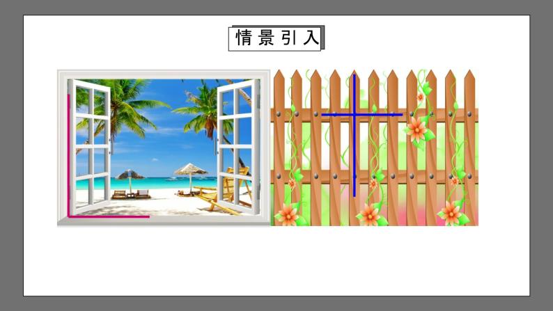 人教版数学七年级下册 5.1.2《垂线》课件+重难点专项练习（含答案解析）04