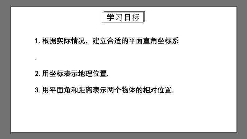 人教版数学七年级下册 7.2《坐标方法的简单应用》共2课时+重难点专项练习（含答案解析）02