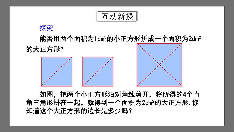 人教版数学七年级下册 6.1《平方根》共3课时 课件+重难点专项练习(含答案解析)04