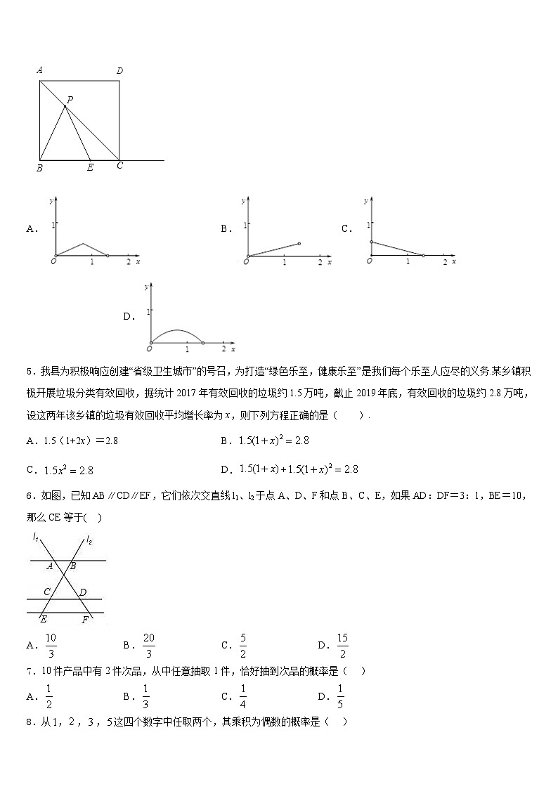 四川省简阳市2023-2024学年九上数学期末检测模拟试题含答案02