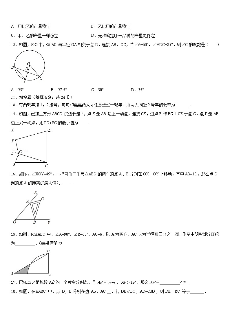 四川省绵阳市东辰国际学校2023-2024学年九上数学期末教学质量检测模拟试题含答案03