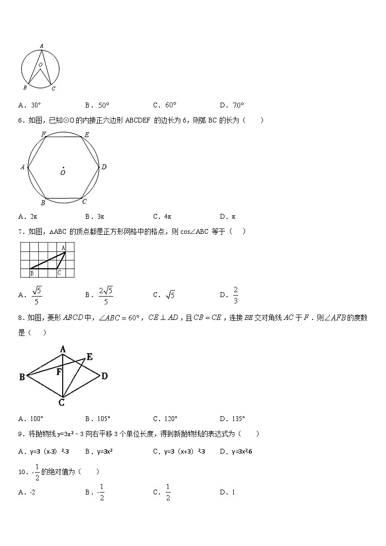 威海市2023-2024学年数学九上期末复习检测模拟试题含答案第2页