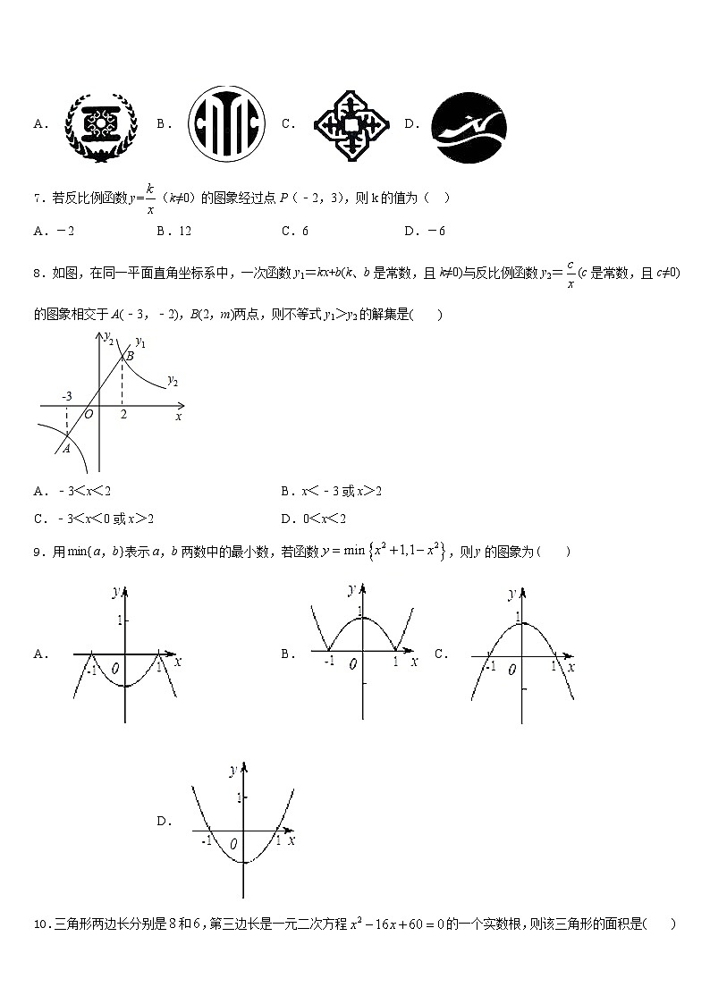 天津市河北区红光中学2023-2024学年九上数学期末达标检测模拟试题含答案第2页