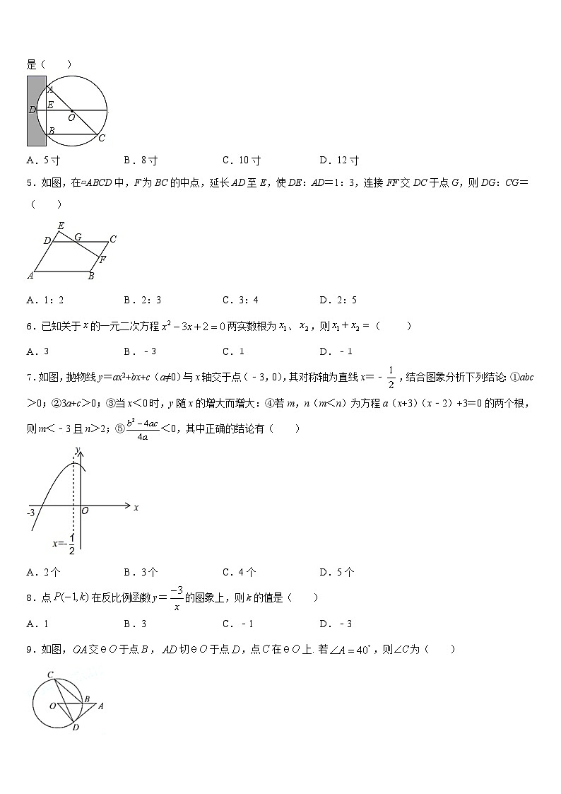 安徽省合肥市部分学校2023-2024学年九上数学期末综合测试试题含答案第2页